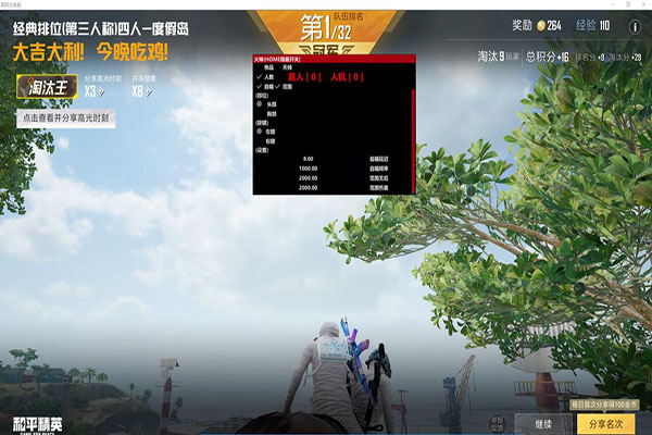 CF辅助红名开枪透视自瞄效果
